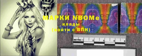 марки nbome Арсеньев